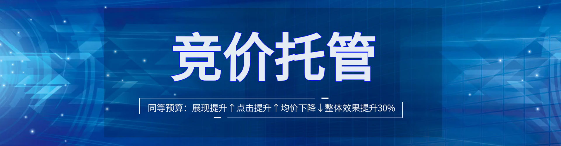 响水百度竞价托管